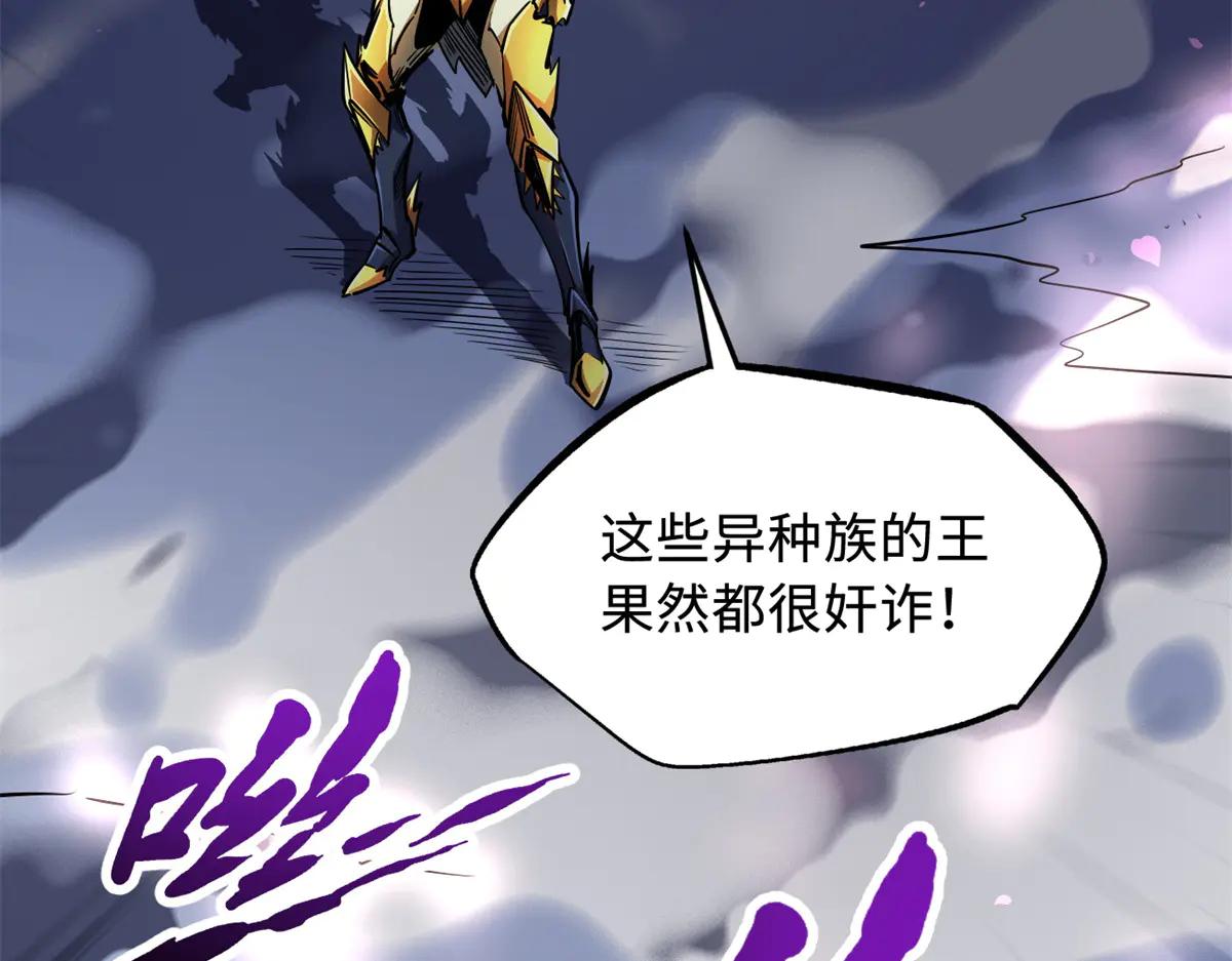 239 会画画的小蛇 第24页