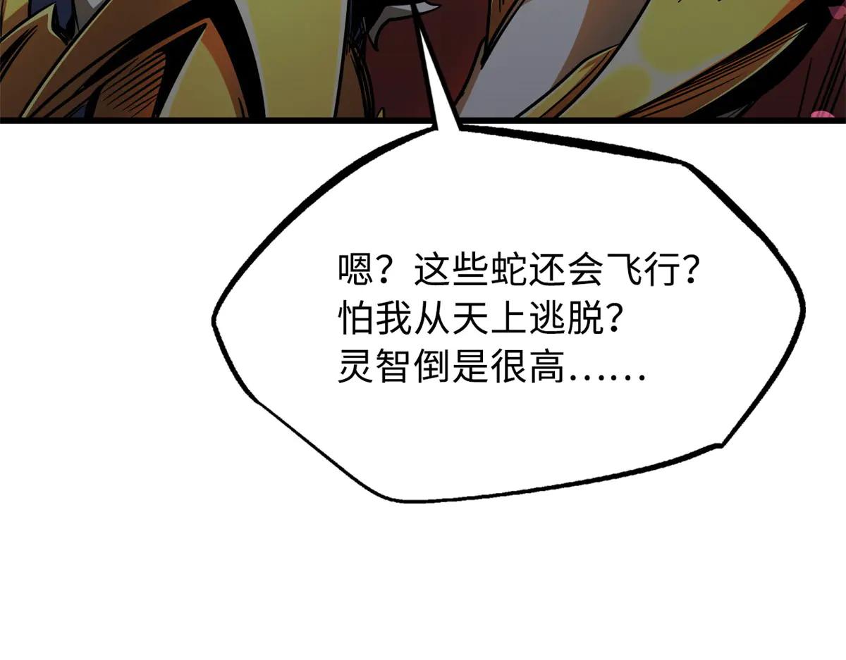 239 会画画的小蛇 第31页
