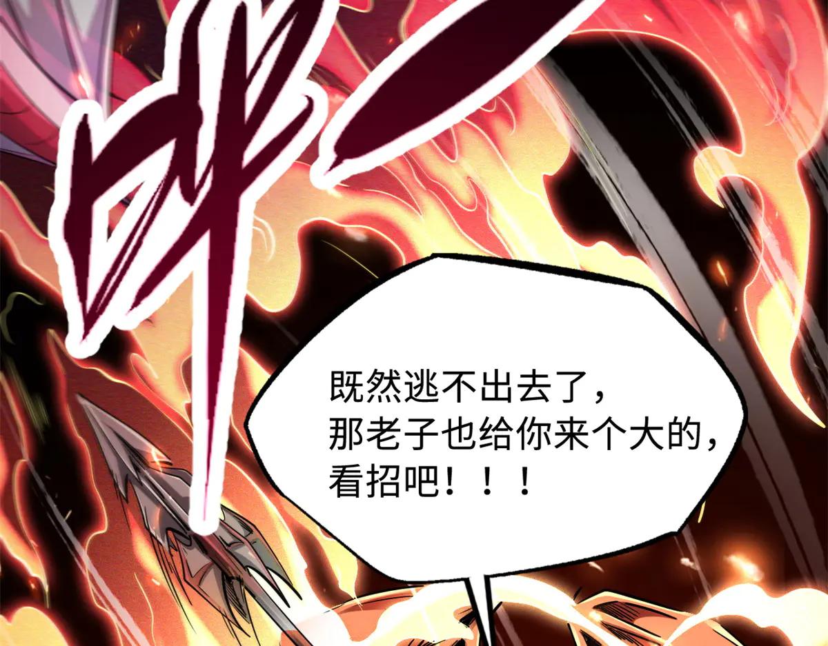239 会画画的小蛇 第33页
