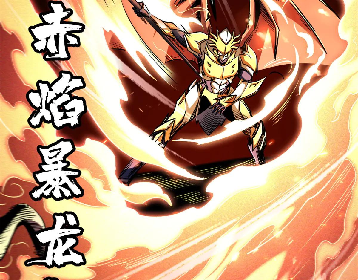 239 会画画的小蛇 第34页
