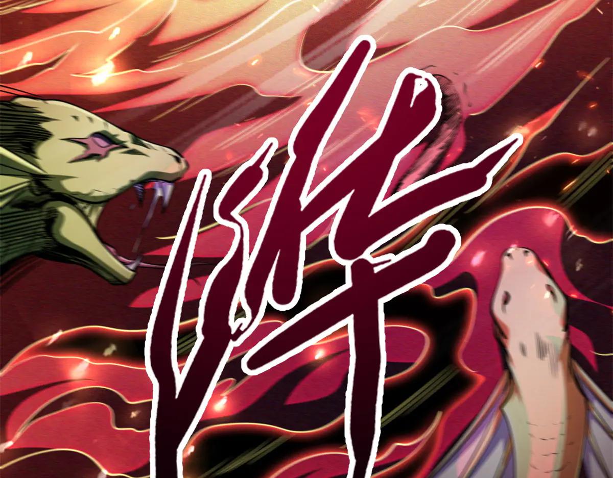 239 会画画的小蛇 第36页