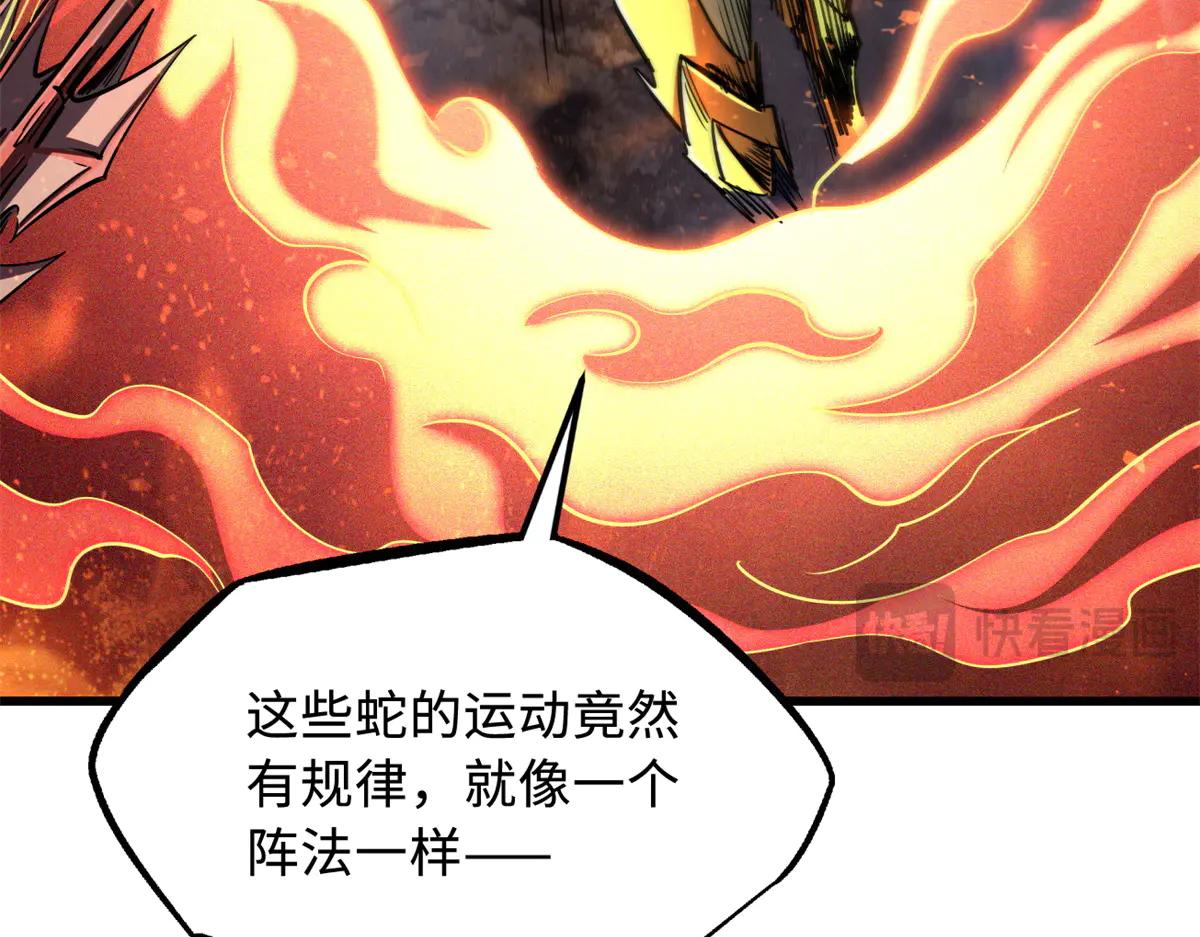 239 会画画的小蛇 第49页