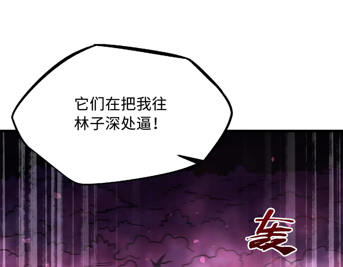 239 会画画的小蛇 第51页