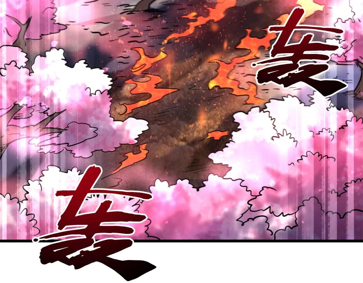 239 会画画的小蛇 第54页