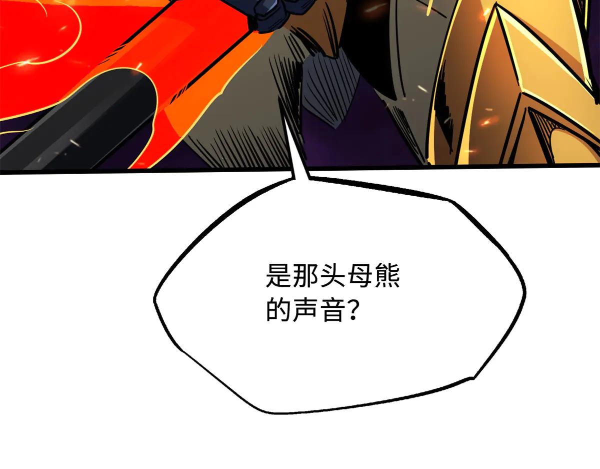 239 会画画的小蛇 第60页