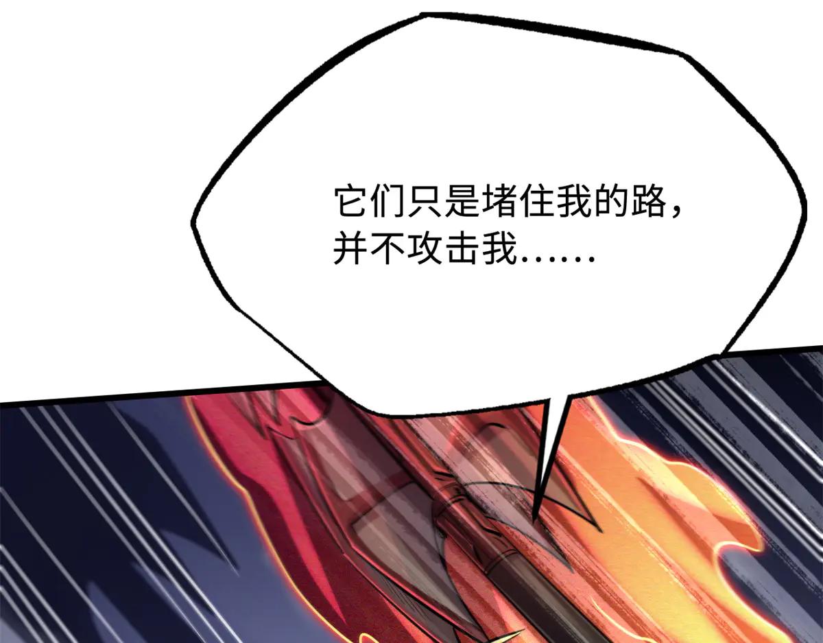 239 会画画的小蛇 第65页