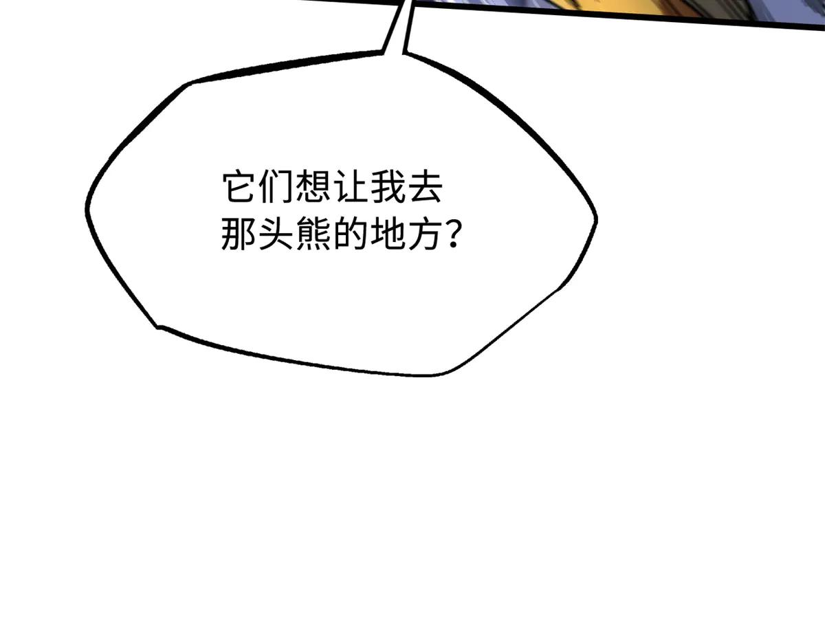 239 会画画的小蛇 第68页