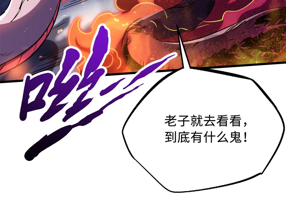239 会画画的小蛇 第72页