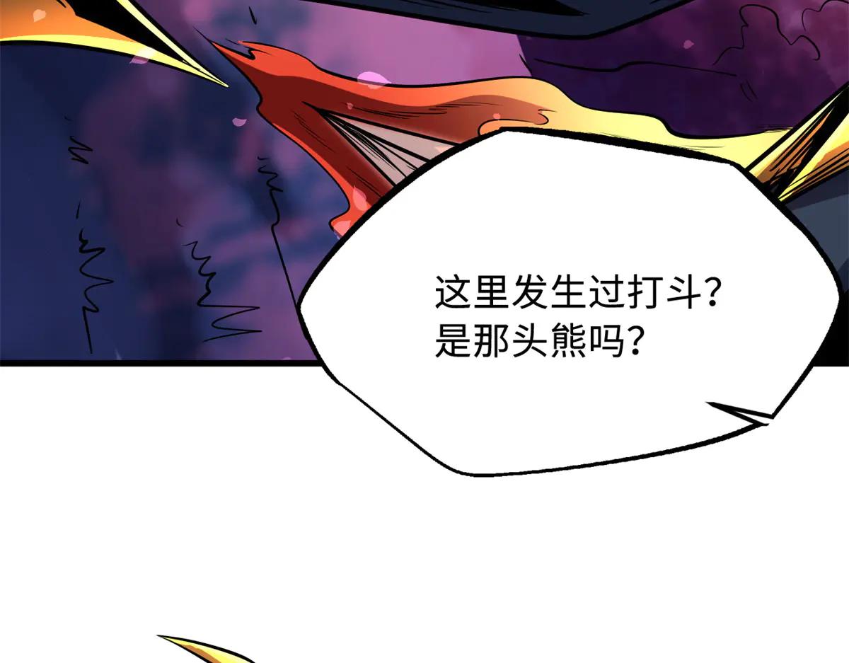 239 会画画的小蛇 第78页