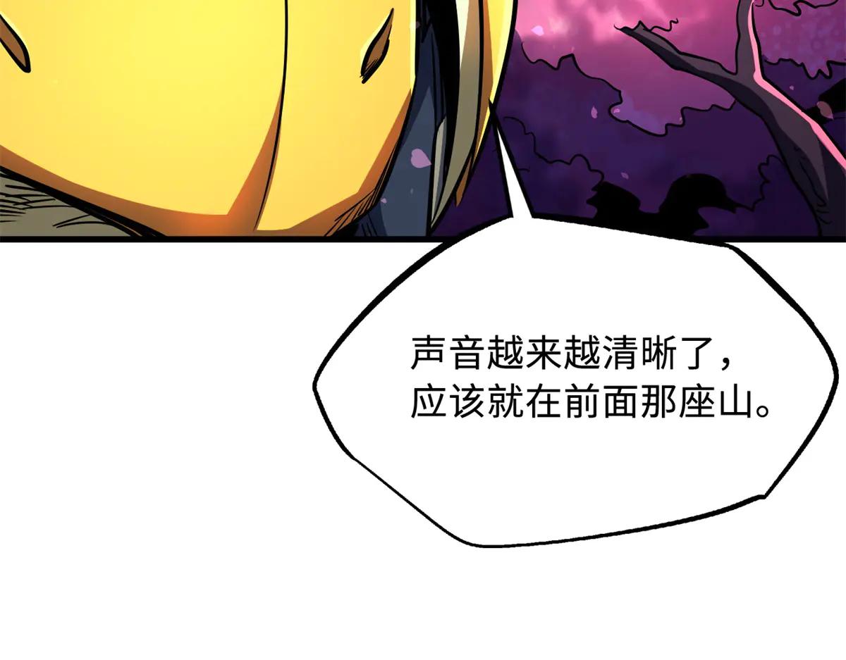 239 会画画的小蛇 第81页