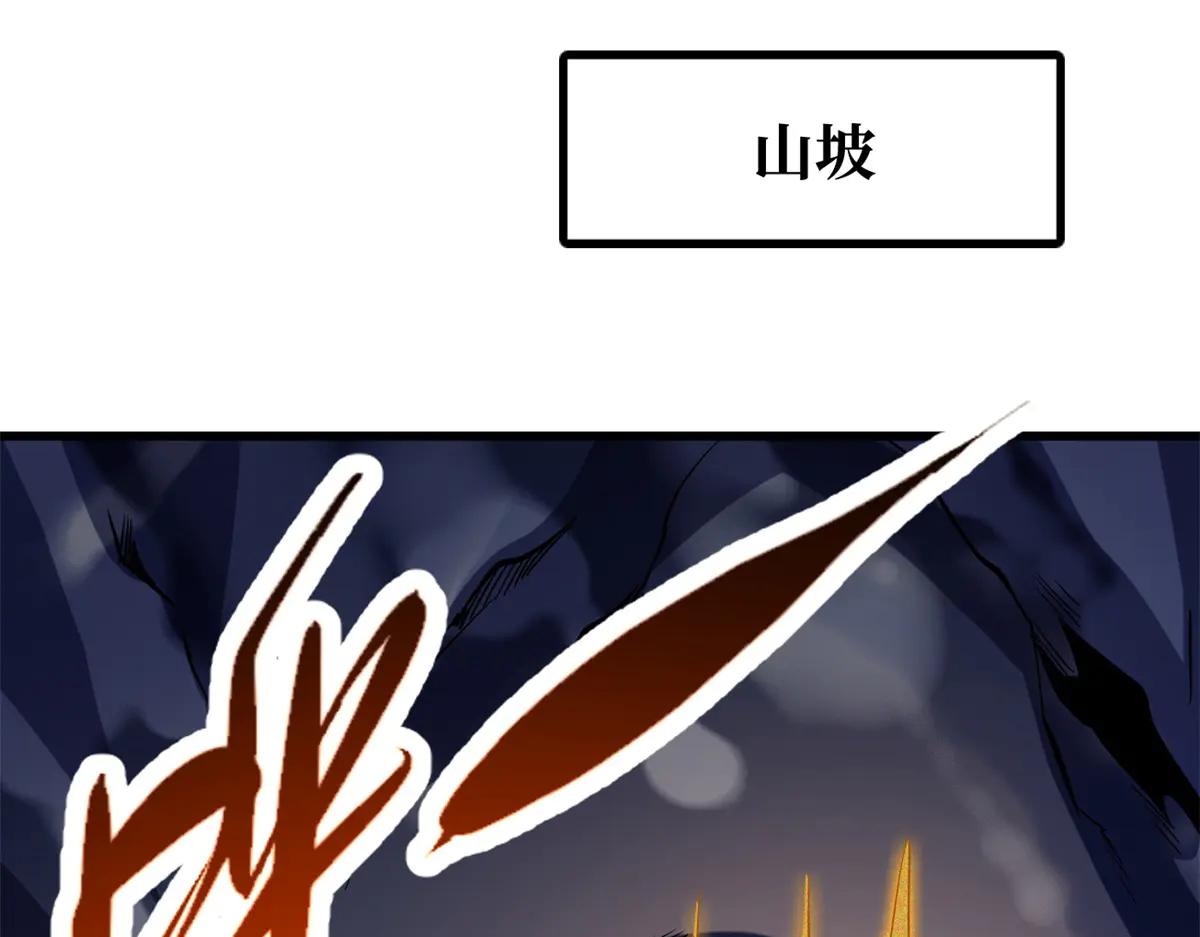 239 会画画的小蛇 第83页