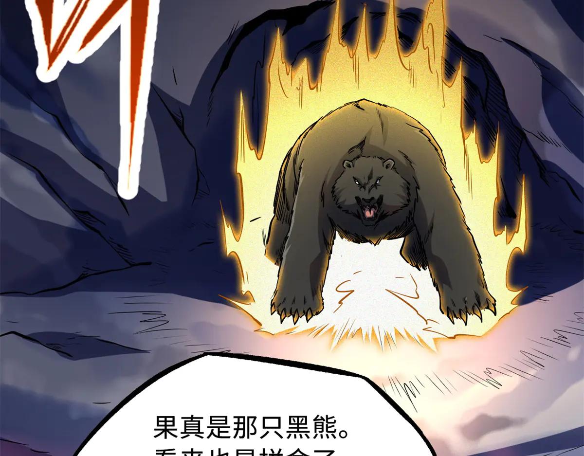 239 会画画的小蛇 第84页