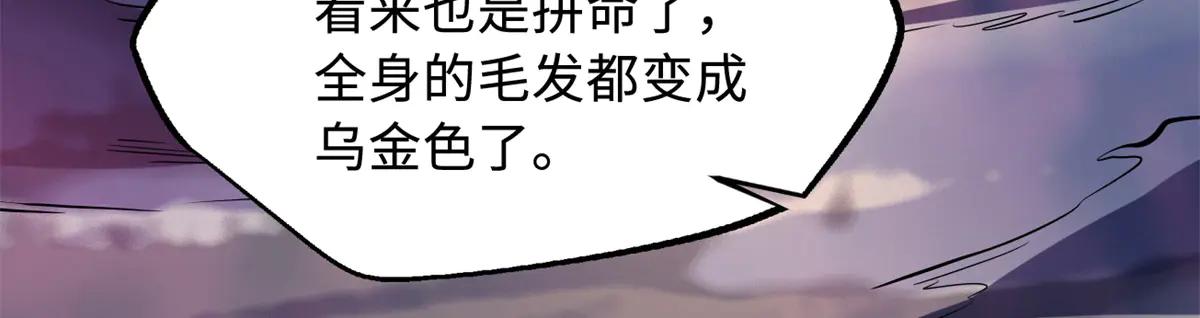 239 会画画的小蛇 第85页