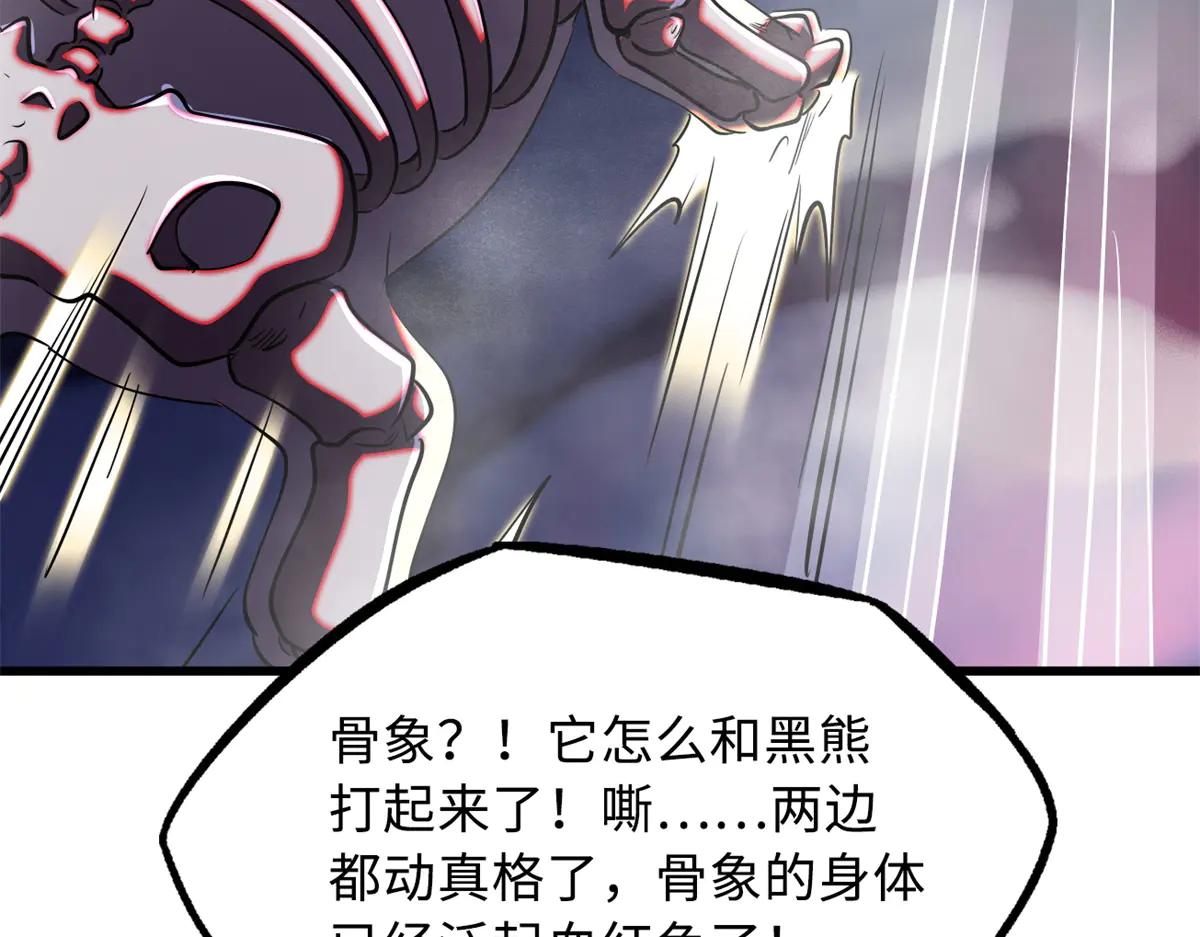 239 会画画的小蛇 第87页