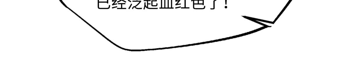 239 会画画的小蛇 第88页