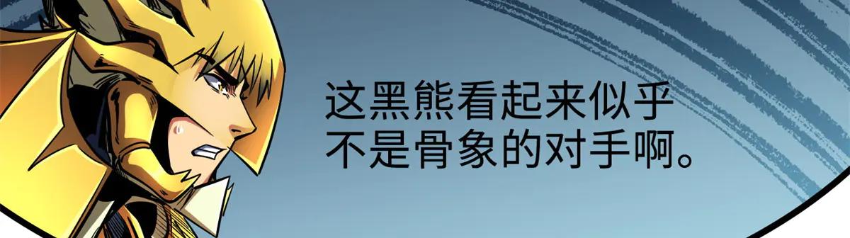 239 会画画的小蛇 第94页