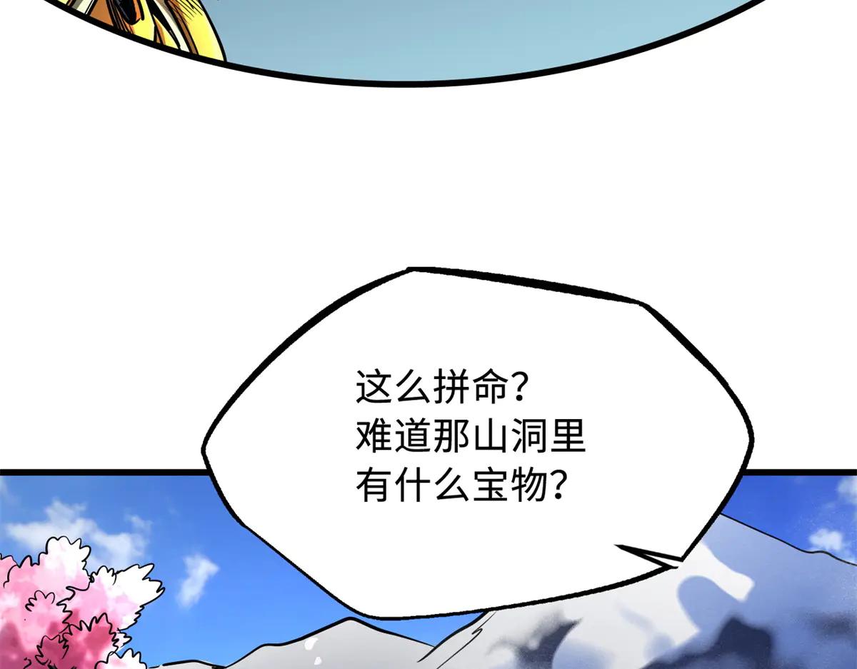 239 会画画的小蛇 第95页