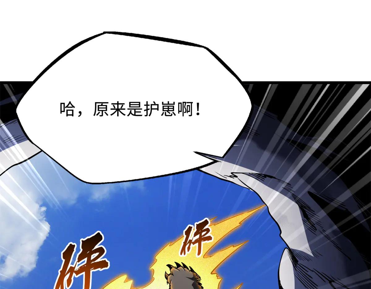 239 会画画的小蛇 第98页