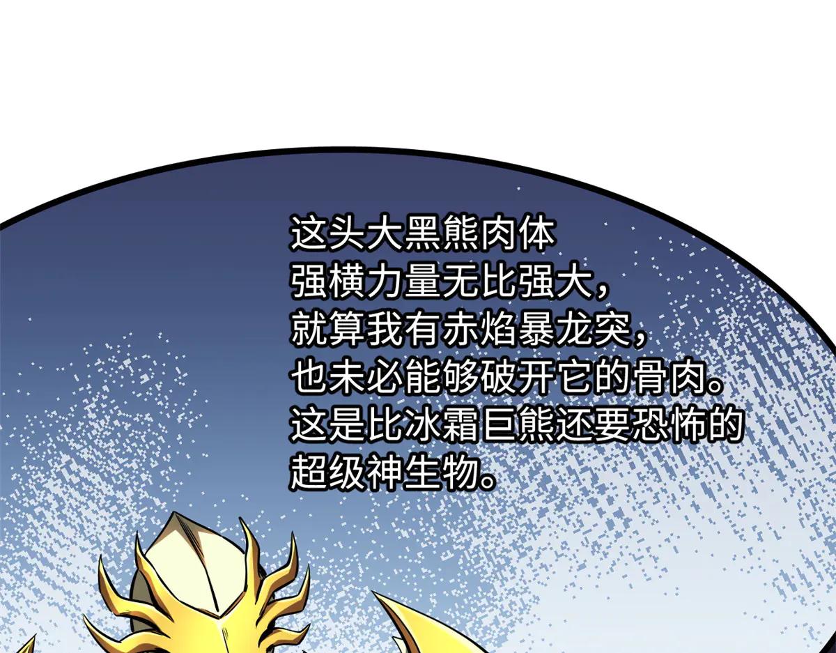 239 会画画的小蛇 第101页