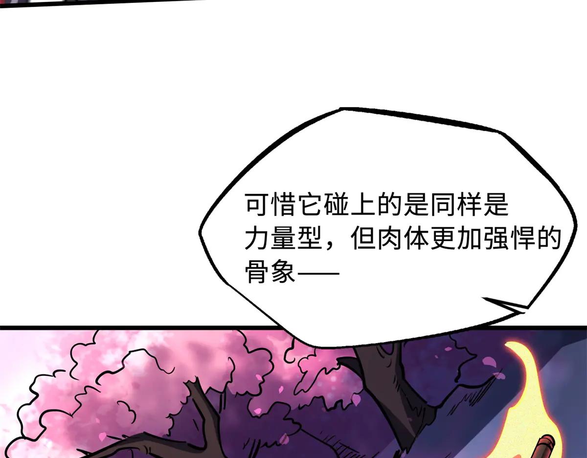 239 会画画的小蛇 第110页