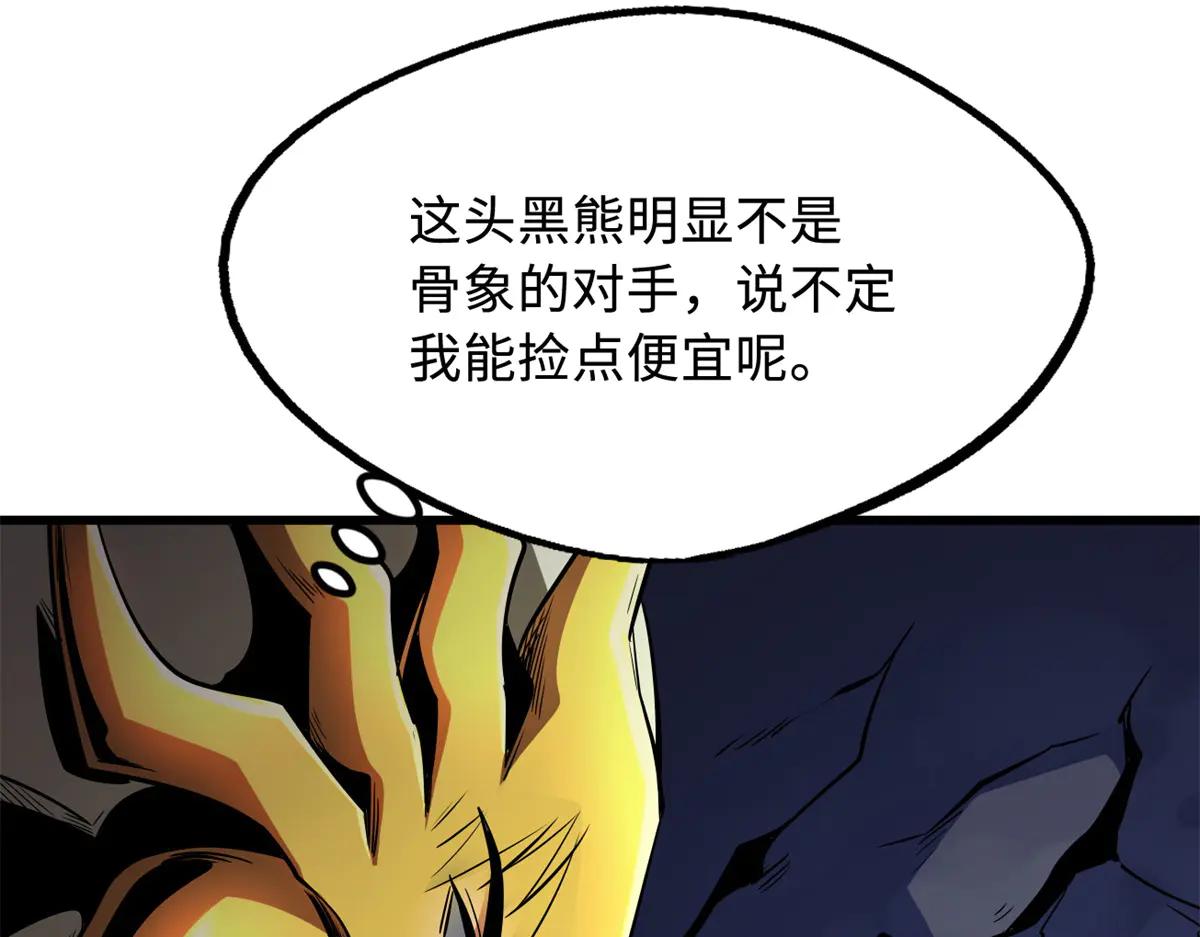 239 会画画的小蛇 第118页