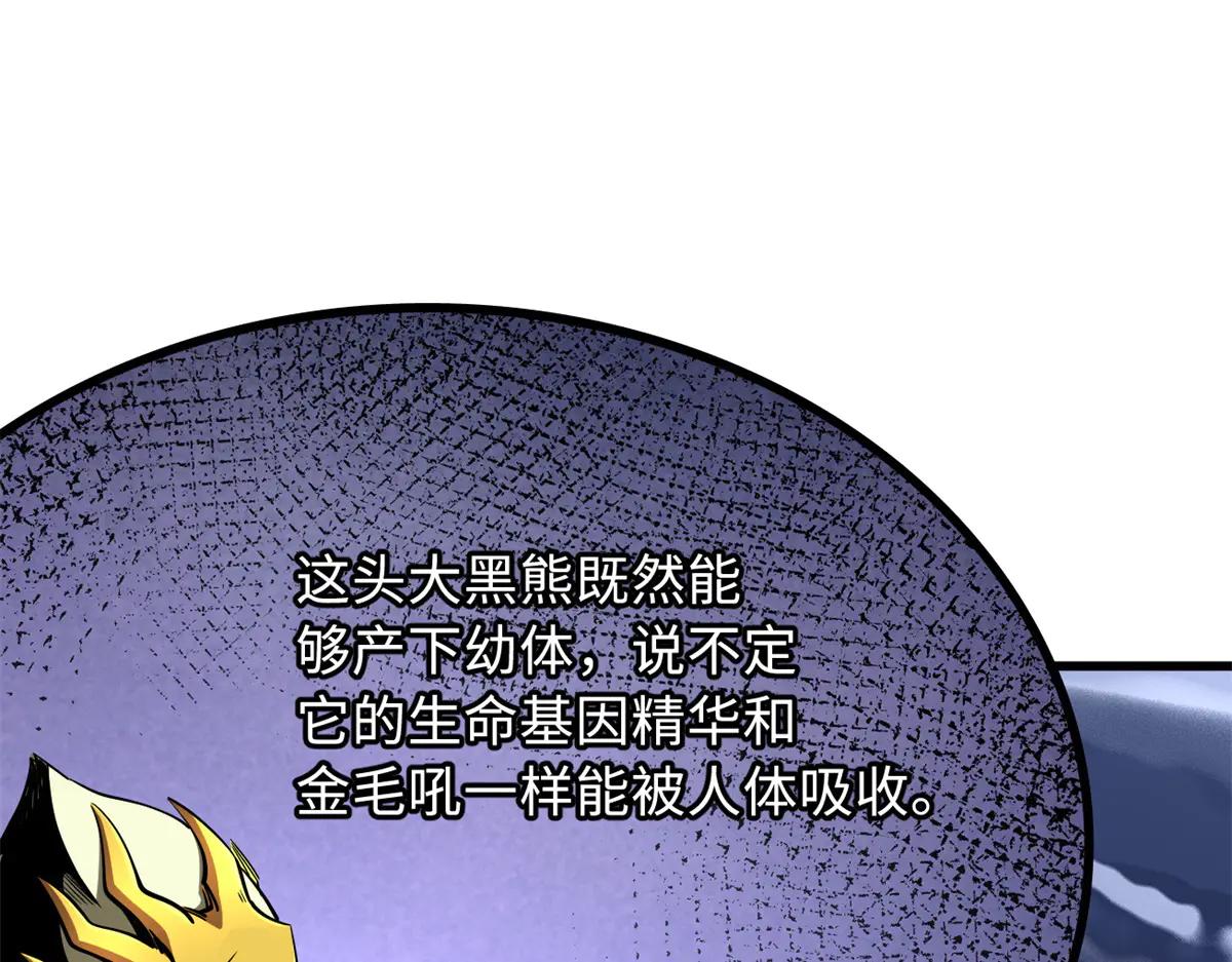239 会画画的小蛇 第121页
