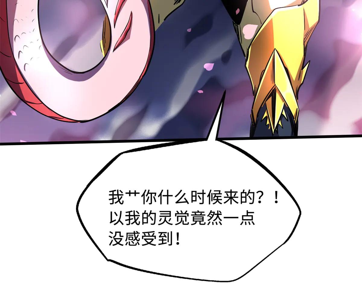 239 会画画的小蛇 第131页