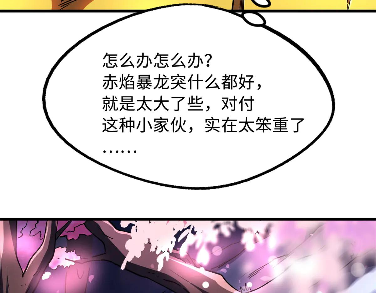 239 会画画的小蛇 第139页