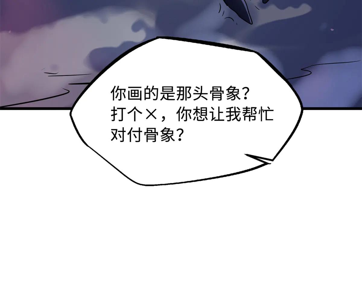 239 会画画的小蛇 第147页