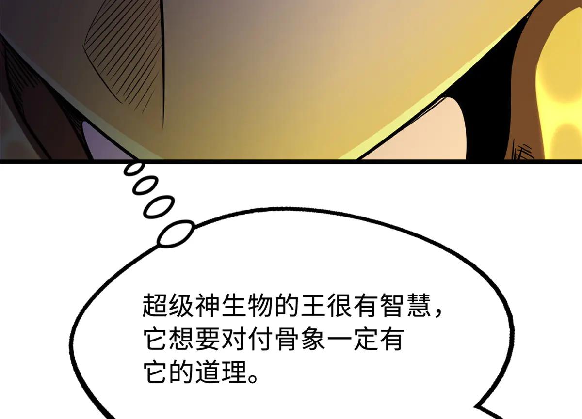 239 会画画的小蛇 第152页