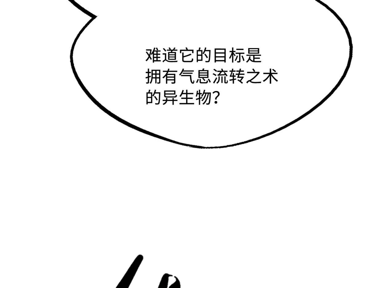 239 会画画的小蛇 第153页