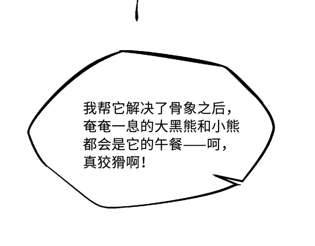 239 会画画的小蛇 第159页