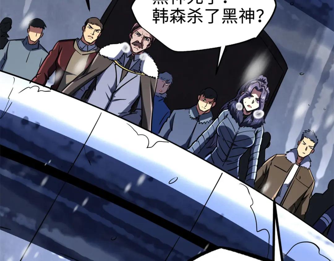 184 接管黑神庇护所！ 第4页