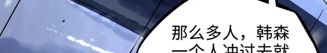 184 接管黑神庇护所！ 第5页