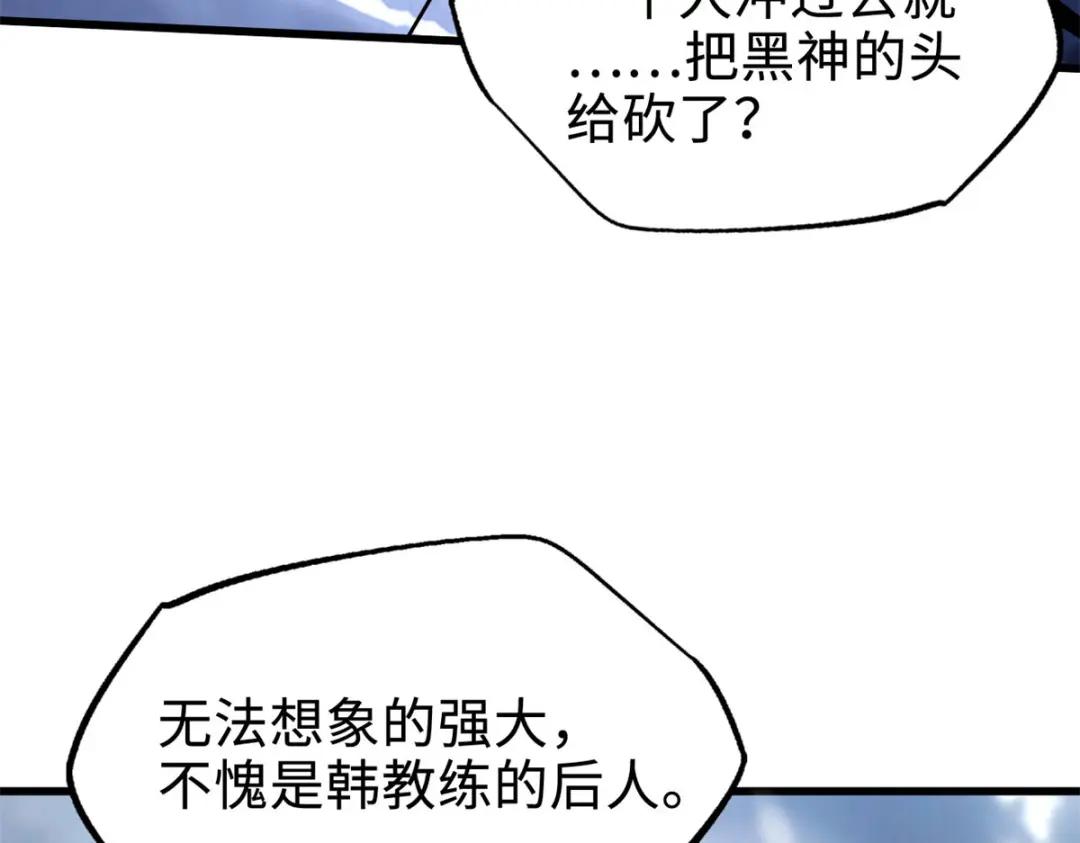 184 接管黑神庇护所！ 第6页