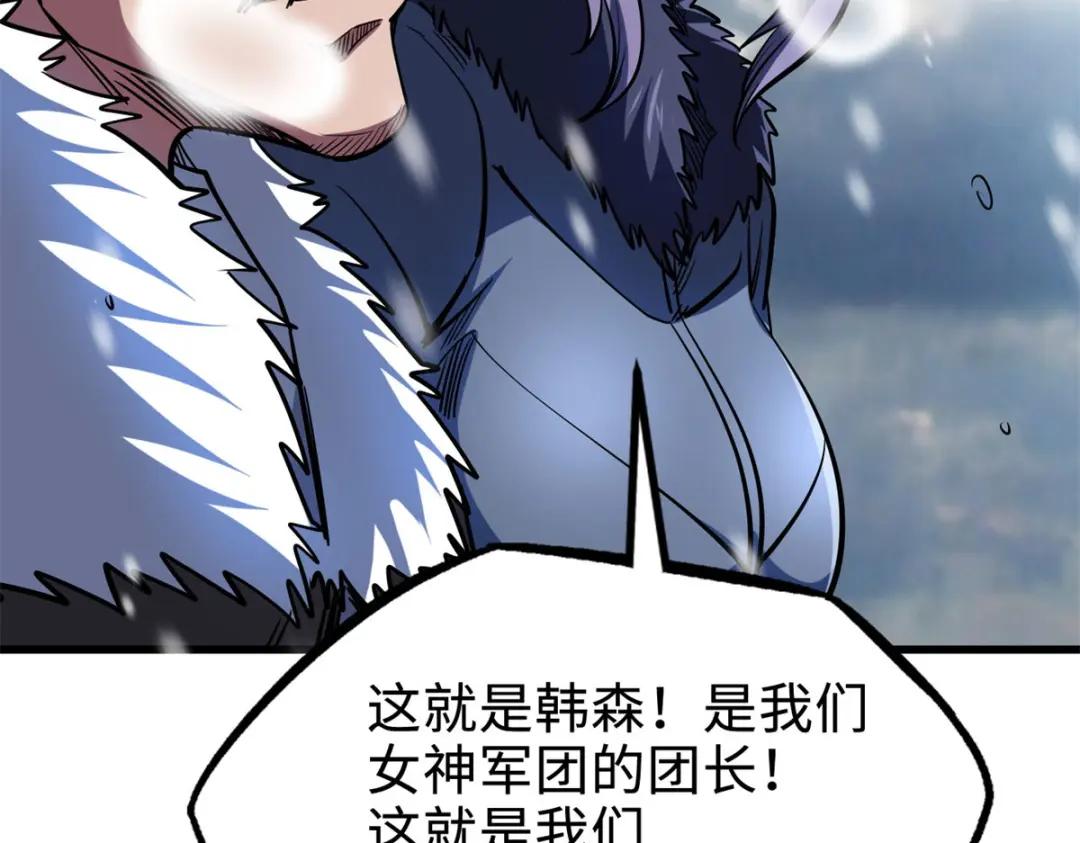 184 接管黑神庇护所！ 第9页
