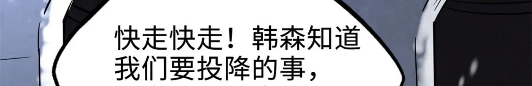 184 接管黑神庇护所！ 第11页