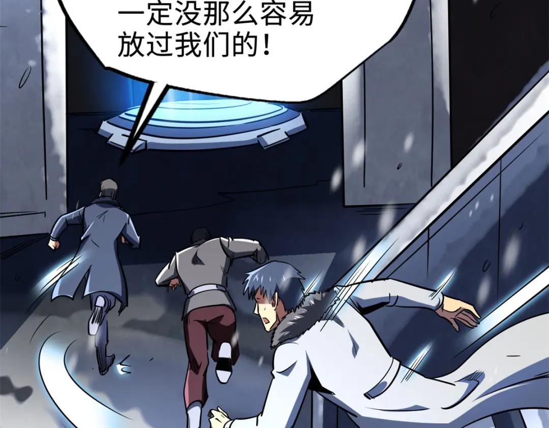 184 接管黑神庇护所！ 第12页