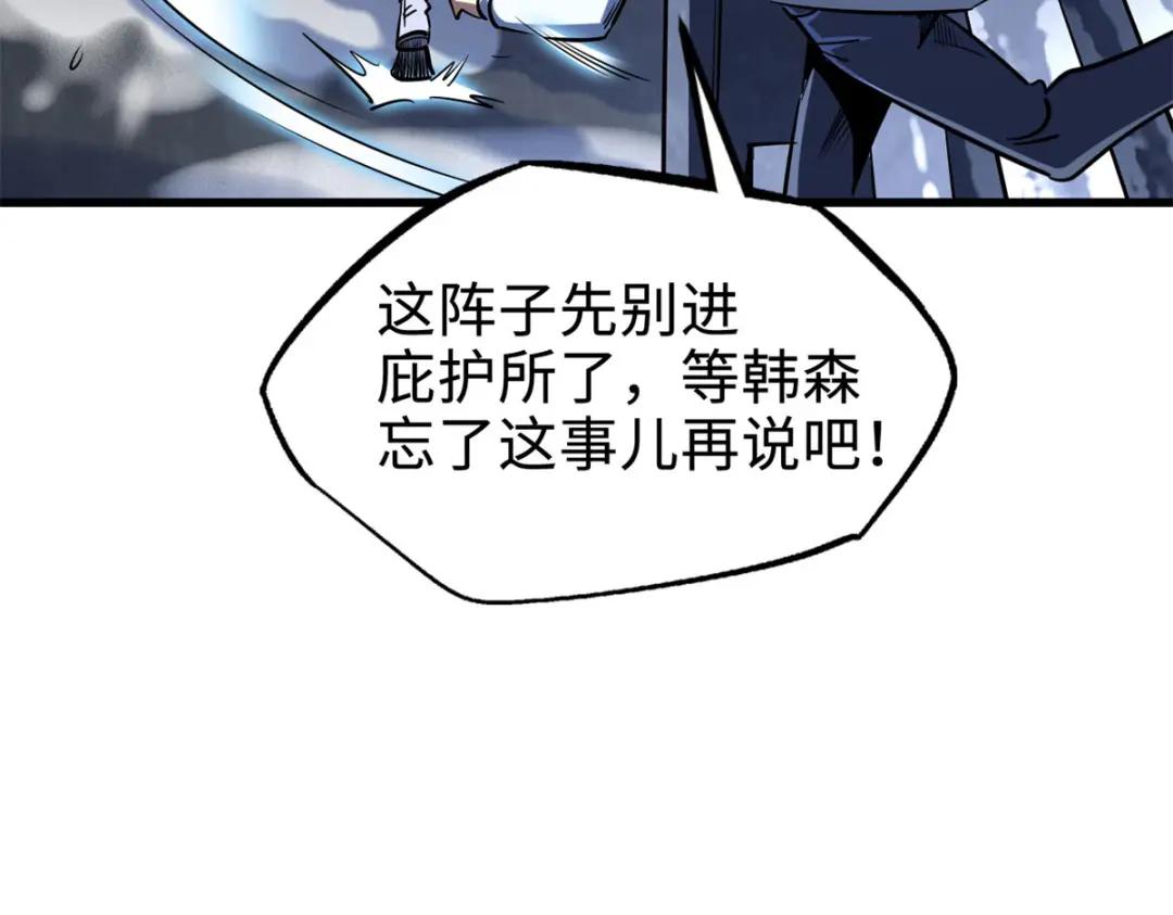 184 接管黑神庇护所！ 第13页