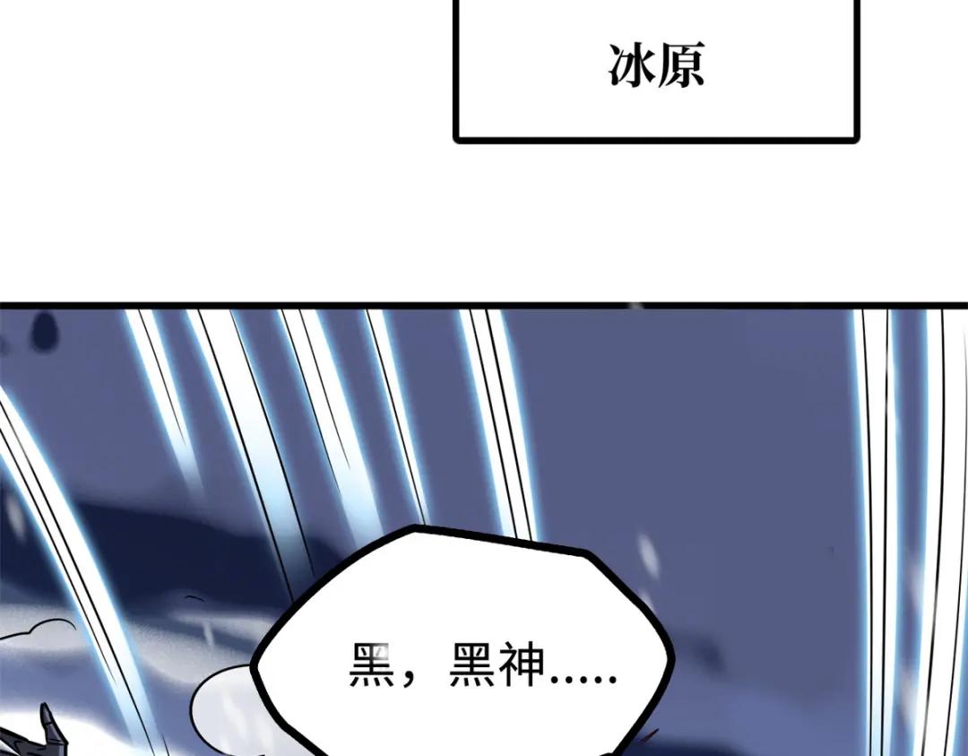 184 接管黑神庇护所！ 第15页