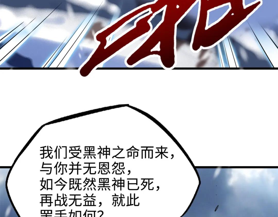 184 接管黑神庇护所！ 第18页