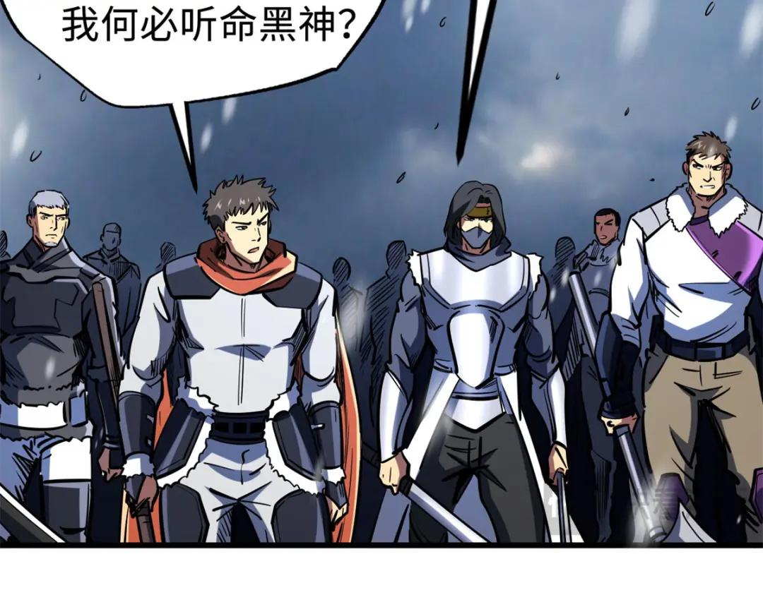 184 接管黑神庇护所！ 第25页