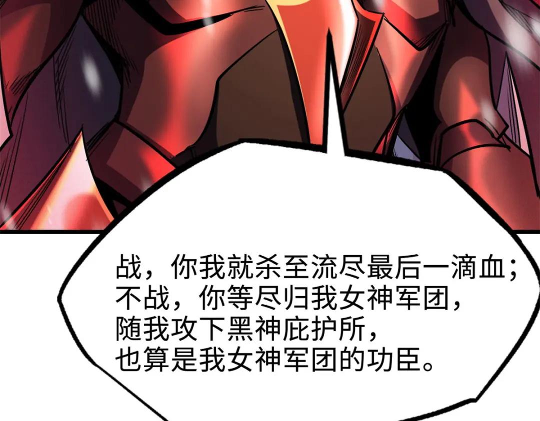184 接管黑神庇护所！ 第30页