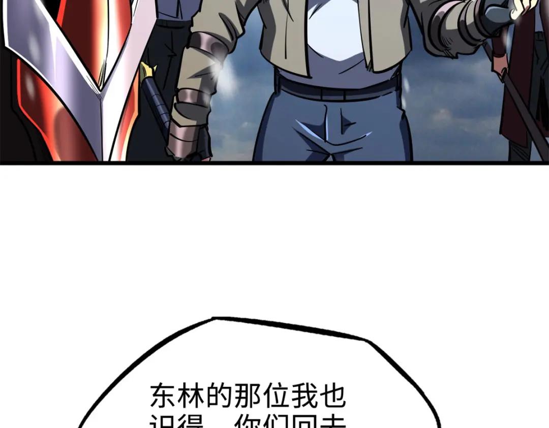 184 接管黑神庇护所！ 第33页