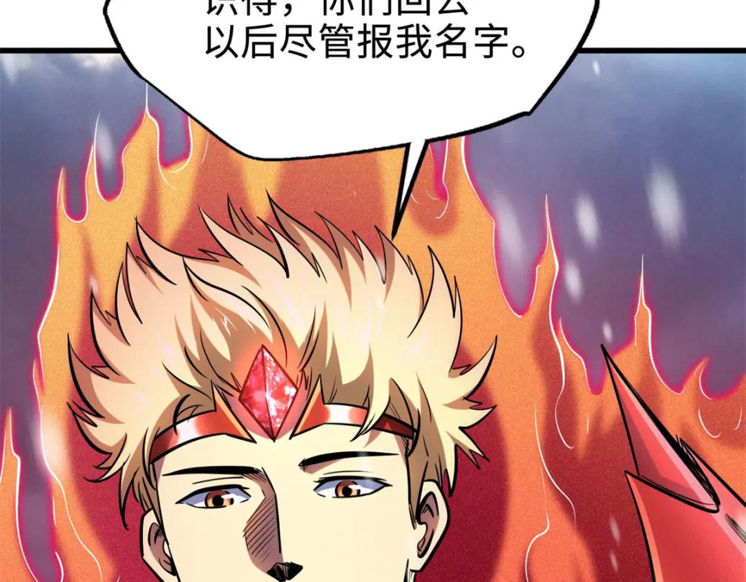 184 接管黑神庇护所！ 第34页