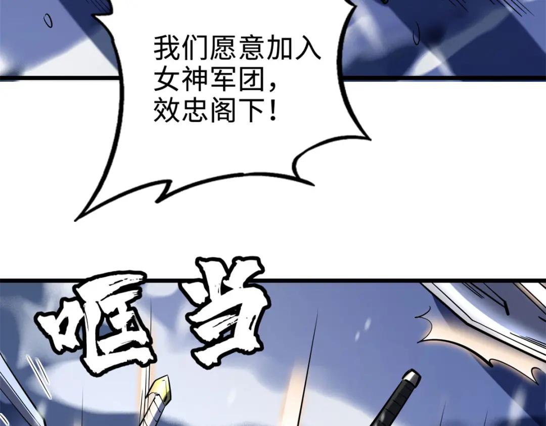 184 接管黑神庇护所！ 第42页