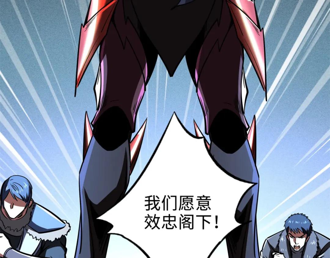 184 接管黑神庇护所！ 第48页