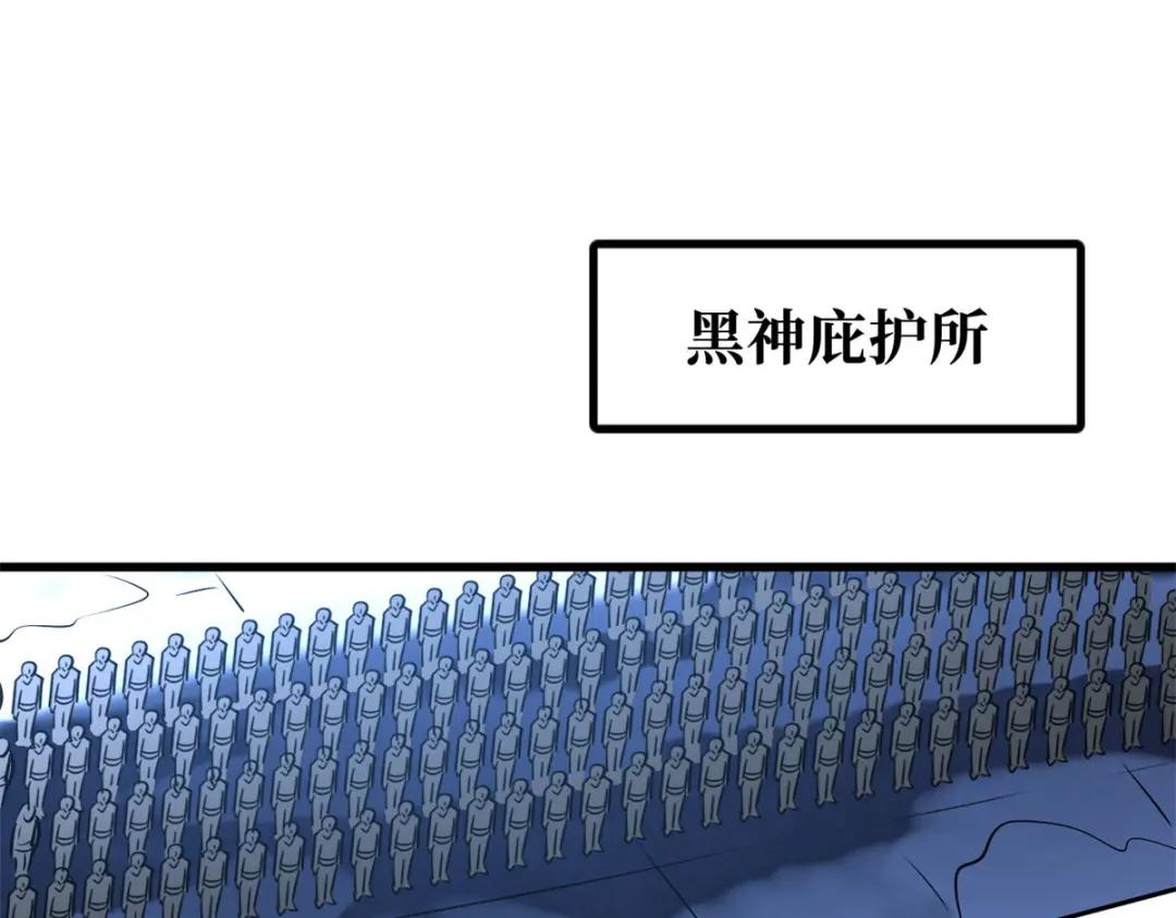 184 接管黑神庇护所！ 第51页