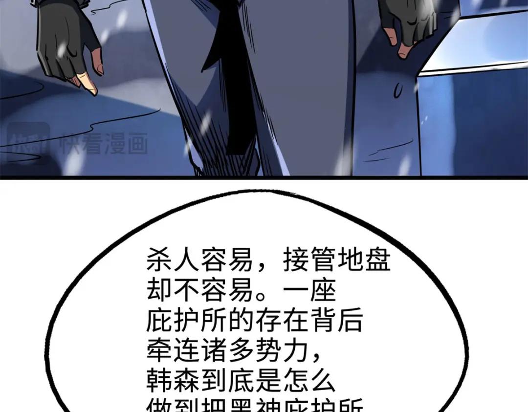 184 接管黑神庇护所！ 第60页