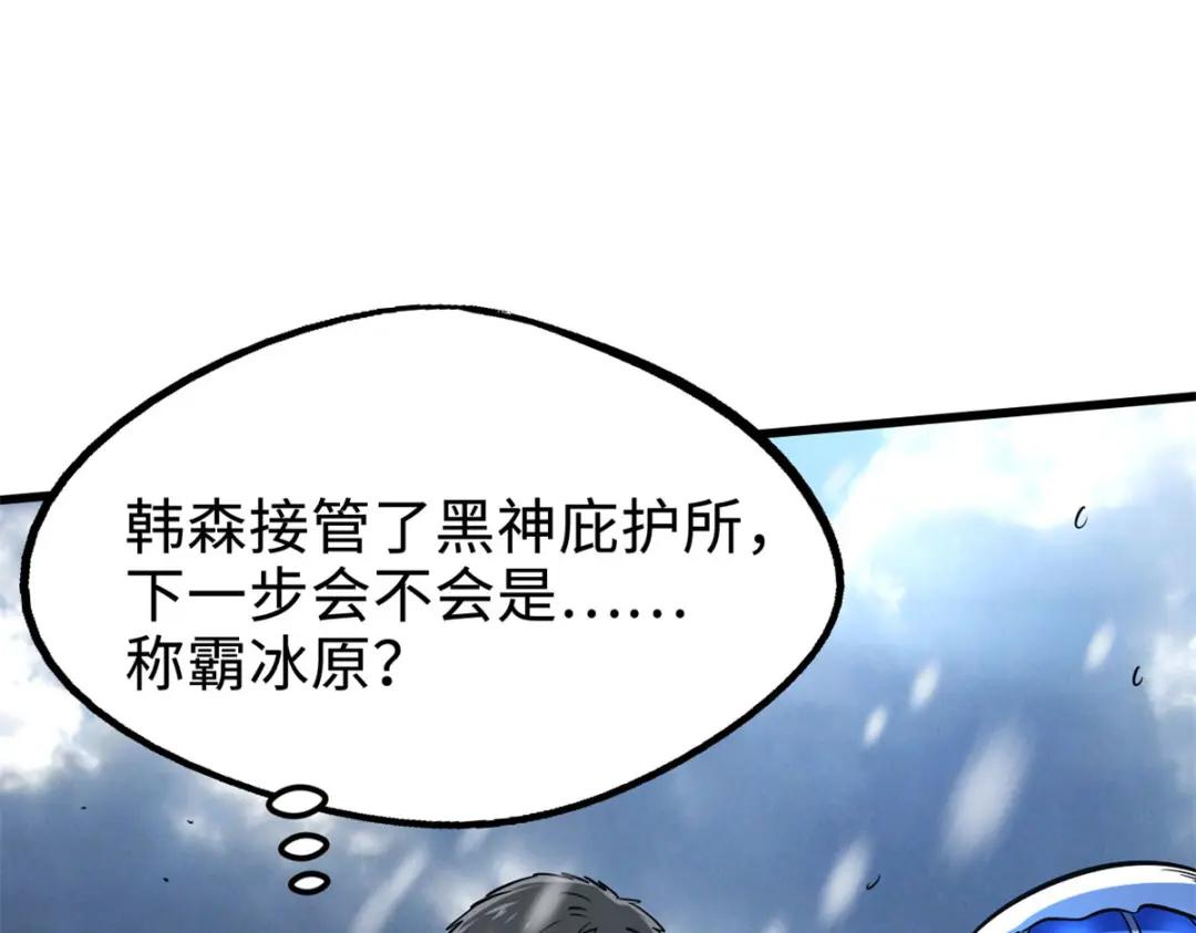 184 接管黑神庇护所！ 第64页